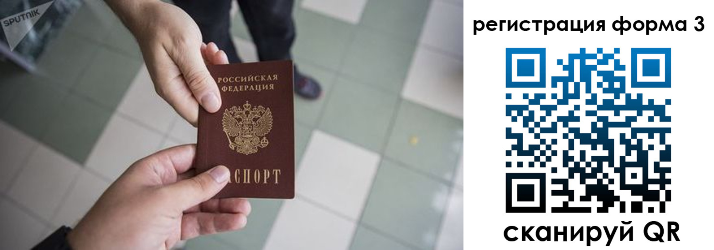 прописка от собственника в Донецке