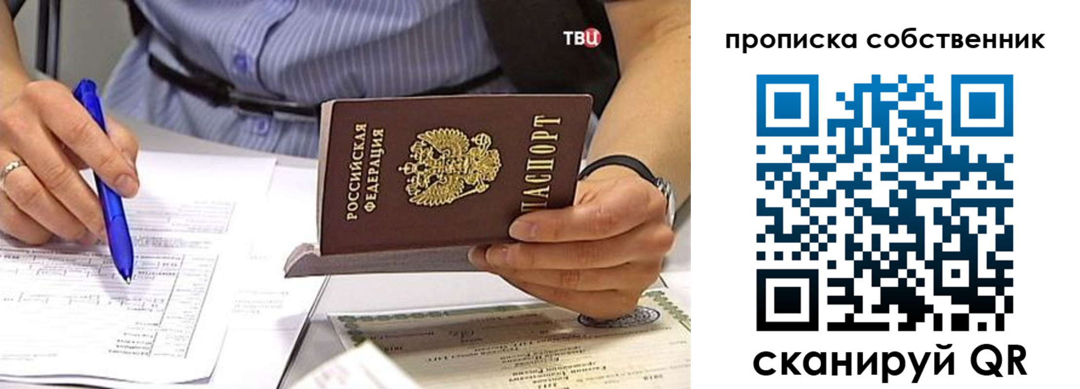 найти адрес прописки в Донецке