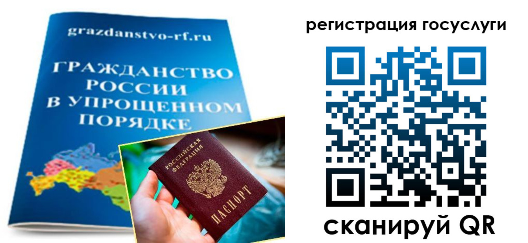 прописка для школы в Донецке